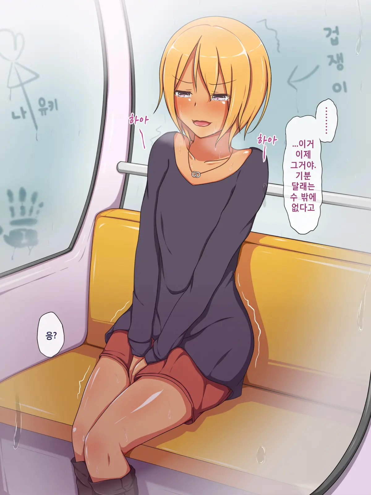 Otokonoko ♂ Icha-Love Sex ~Boku Wa Kono Houhou De Otokonoko O GET Shimashita!~